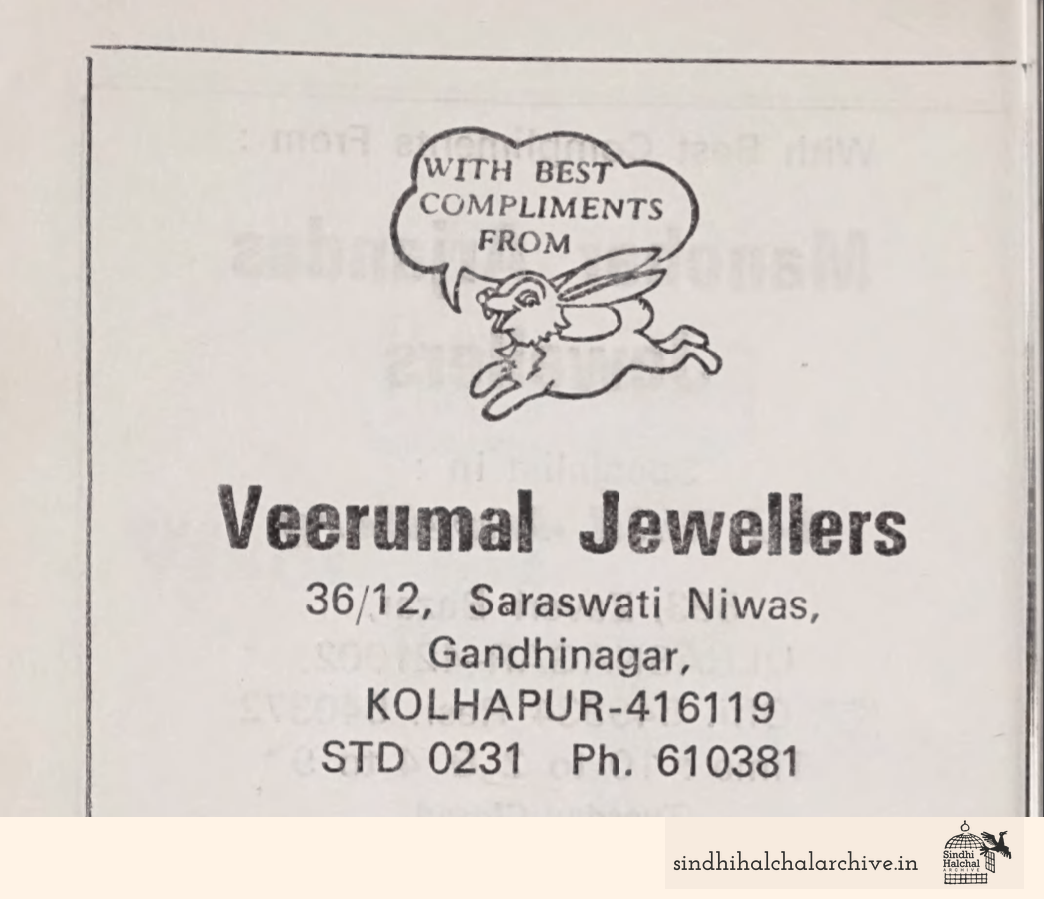 Image of AD Veerumal Jewellers